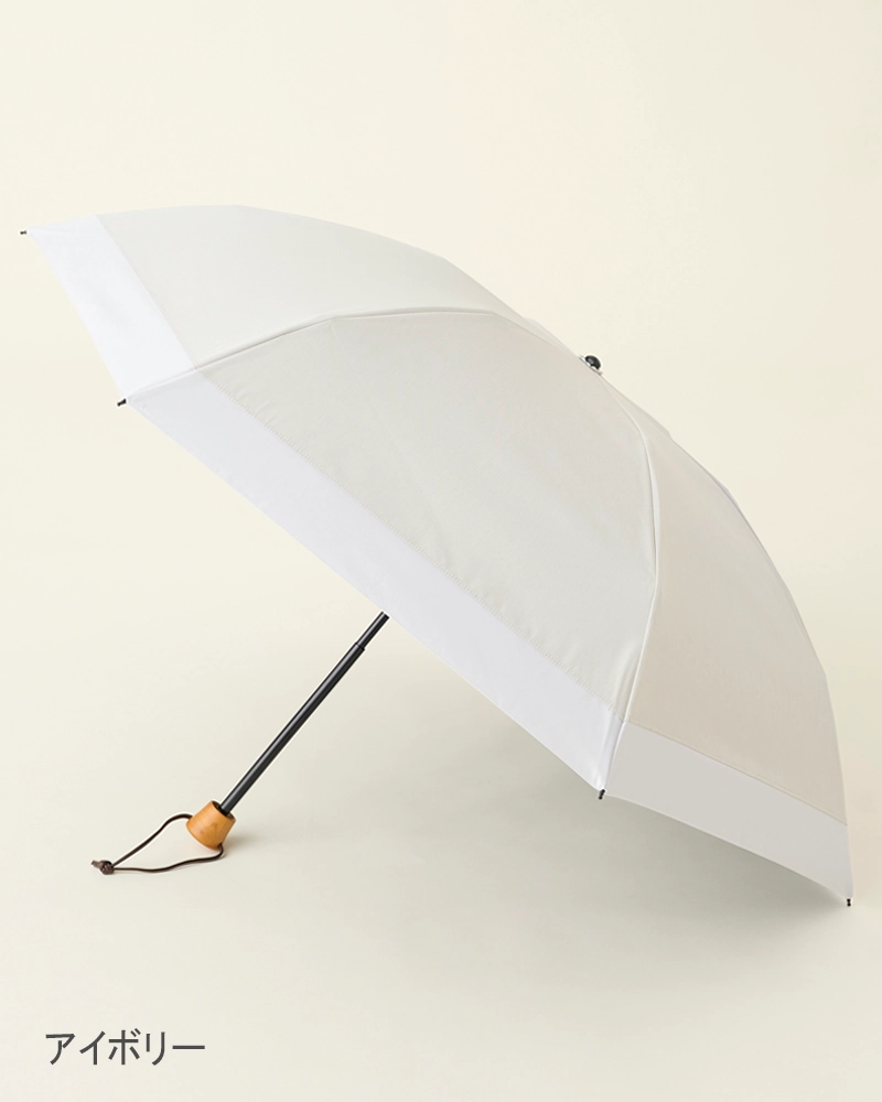 3段折 / コンビmoku | 完全遮光日傘｜サンバリア100