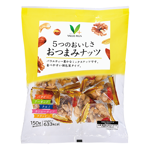 5つのおいしさ おつまみナッツ｜Vマーク：信頼の生活ブランド｜株式