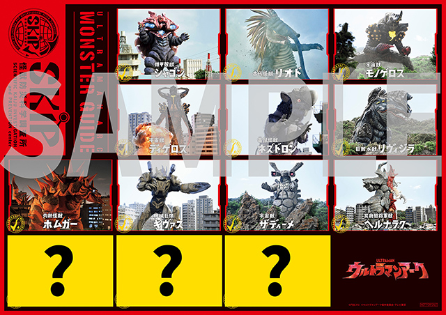 ウルトラマンアーク』Blu-ray BOX（特装限定版）初回封入特典に