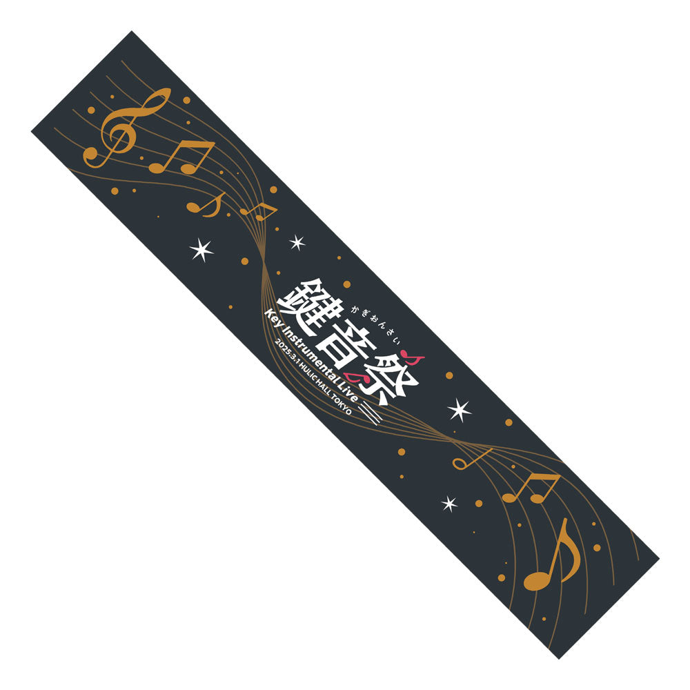 鍵音祭 -Key Instrumental Live- – VA STORE｜ビジュアルアーツ