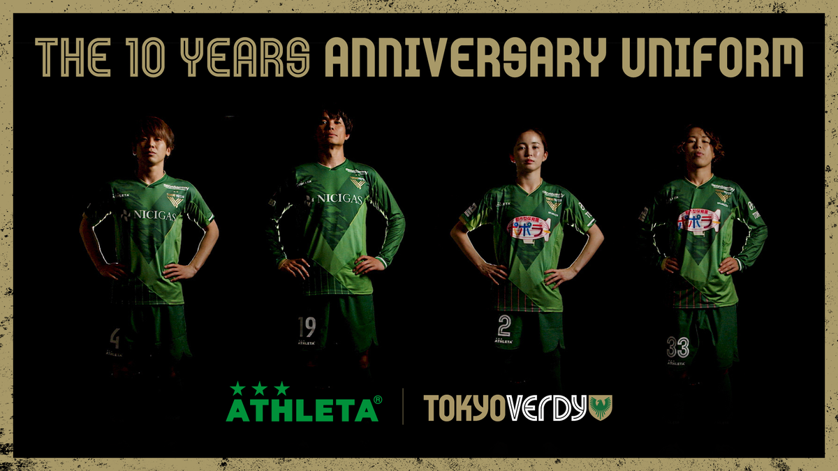 限定販売！】東京ヴェルディ＆日テレ・東京ヴェルディベレーザ