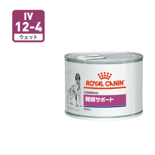 腎臓サポート (犬用 ウェット 缶） | ロイヤルカナン療法食公式通販
