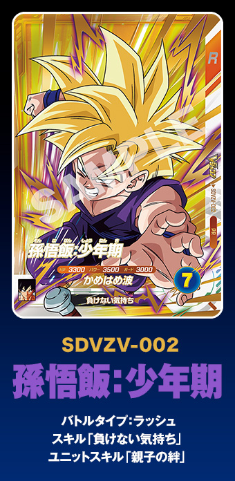 応募者全員大サービス｜VジャンプWEB