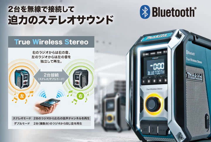 マキタ MR113 充電式ラジオスピーカー、Bluetooth機能を強化 ｜ VOLTECHNO