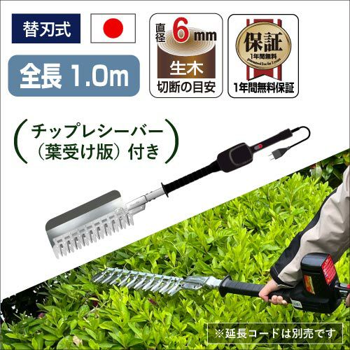 高枝電動バリカンDKRショート DKR-0330-BK｜アルス《公式》園芸刃物