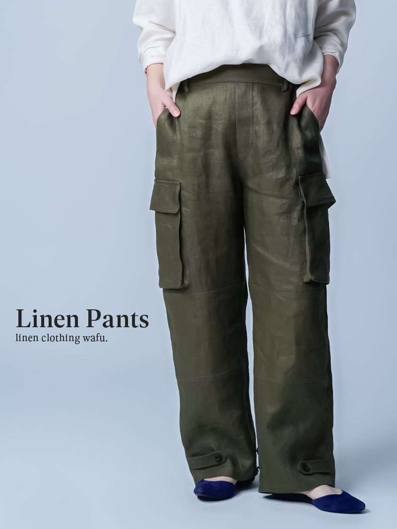 リネンカーゴパンツ】無骨さと品格の共存 ヘリンボーン M-47カーゴ