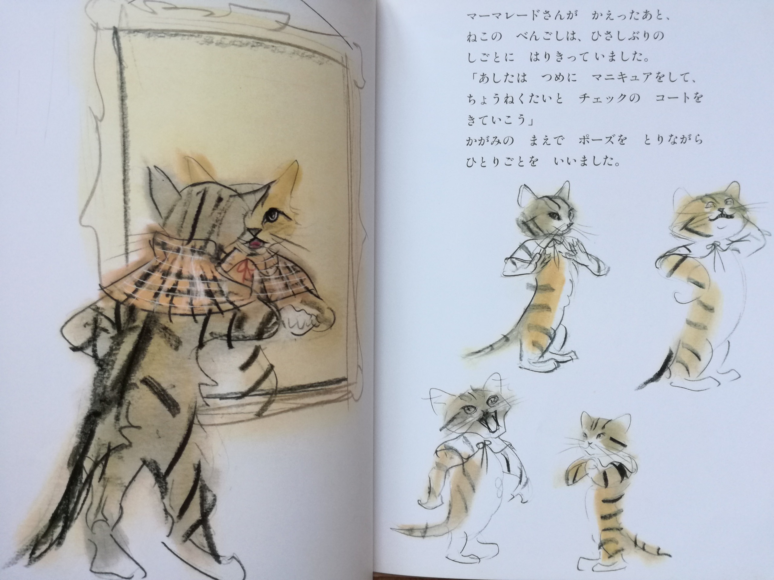 小沢良吉ねこシリーズ ねこのべんごし | 猫本専門書店 書肆 吾輩堂