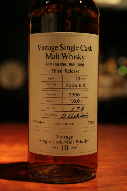 信濃屋オリジナル 軽井沢樽出し原酒 10年 59％ | Bottle Collection