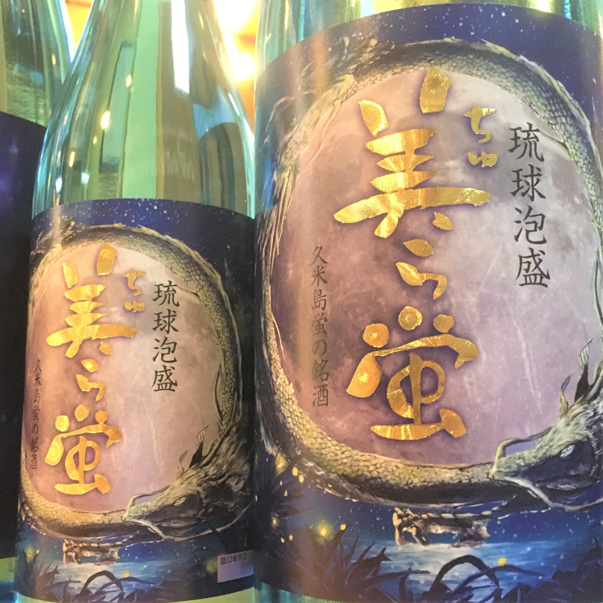 ミントやハーブのように爽やかな泡盛【星の灯】【美ら蛍】 | 若松屋酒店