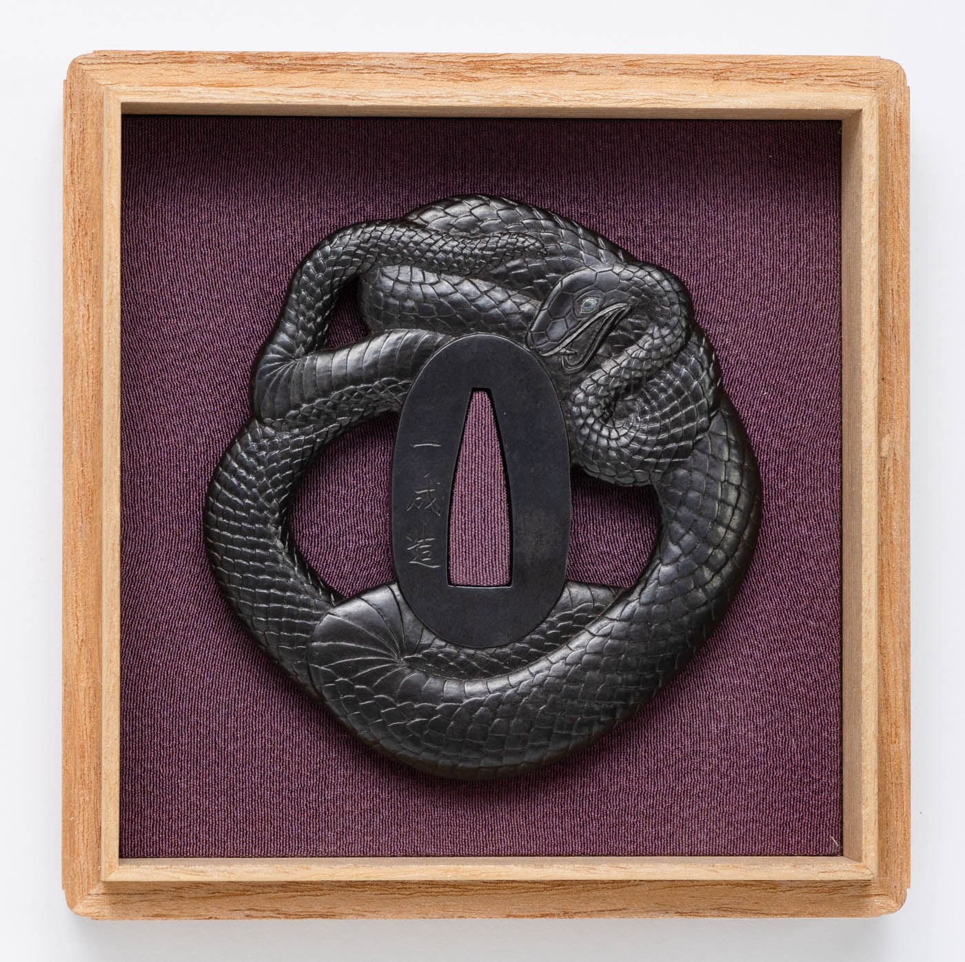 鍔 一成造 蛇図 | 日本刀・刀剣・名刀・短刀の販売・買取・鑑定は和敬堂へ