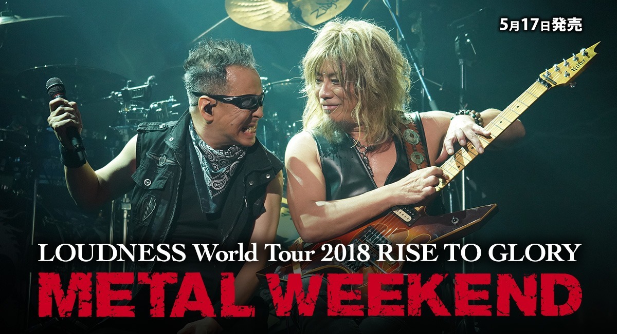 METAL WEEKEND | ワードレコーズ・ダイレクト