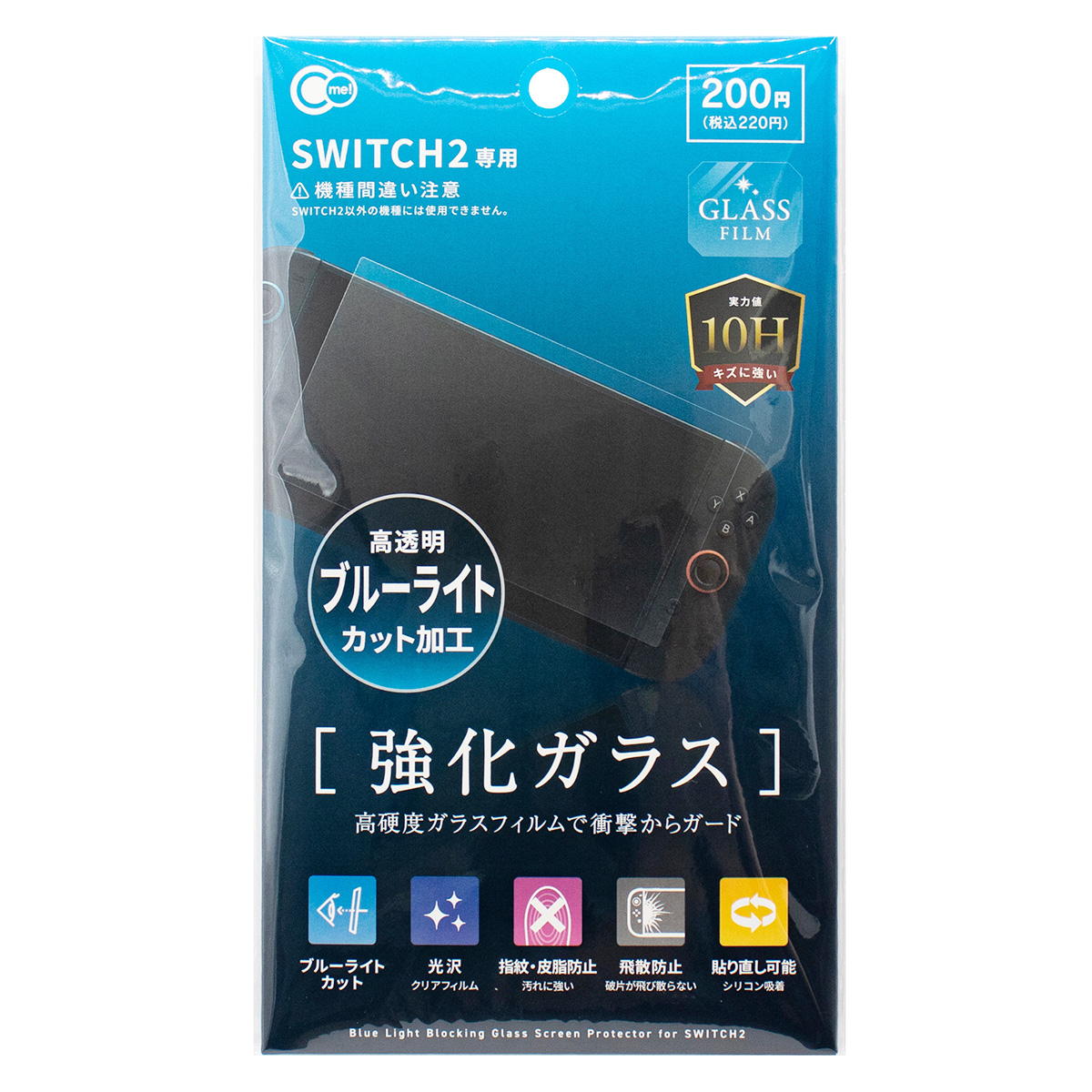 SWITCH2用 BLカットガラス保護フィルム 340814