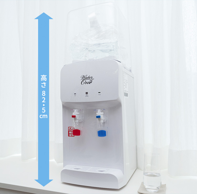 卓上型ウォーターサーバーならウォーターワン WS2サーバー｜どんな空間