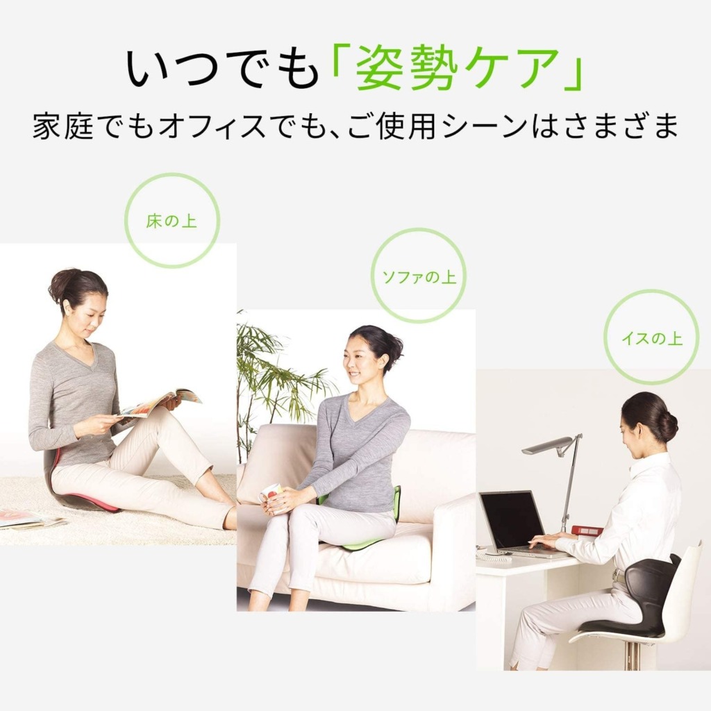 レビュー】椅子に置くだけで腰痛防止！MTG骨盤サポートチェアStyle
