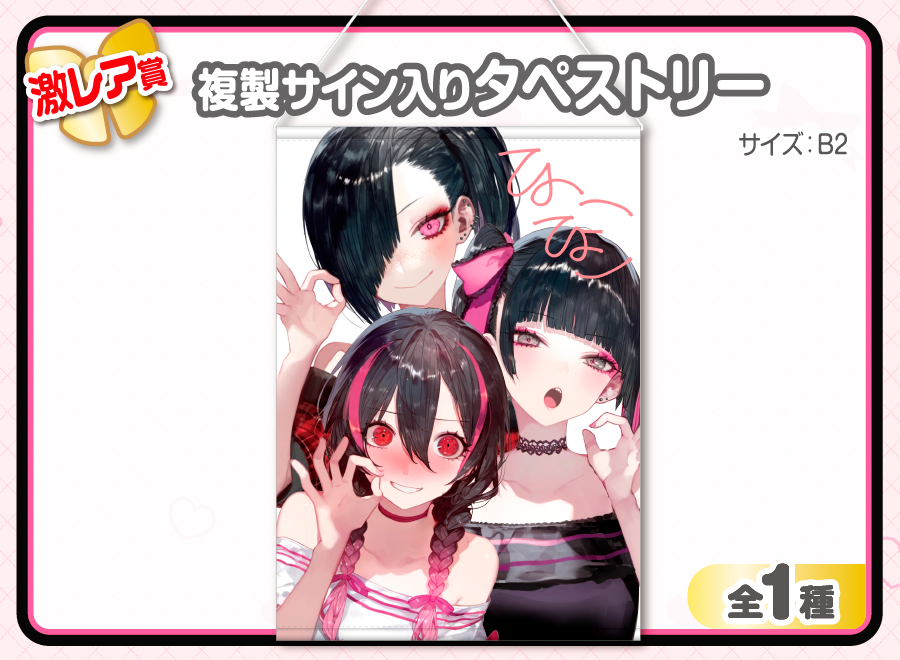 ひよこ店長×ウェブポン 第4弾 レア賞 直筆サイン入りキャンバスボード