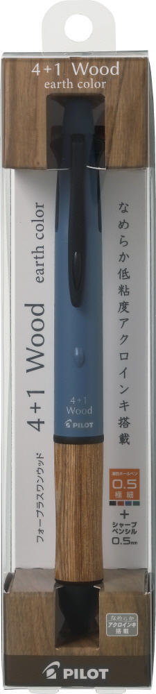 PBH41FW-155-OP｜4+1ウッド アースカラー パック入｜PILOTウェブカタログ