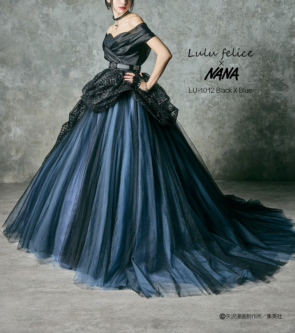 Lulu felice×NANA コラボドレスLU-1012(黒×ブルー)カラードレス