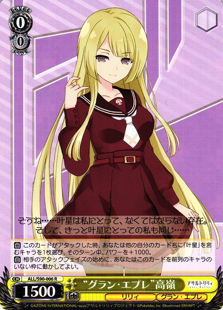 アサルトリリィ Vol.2 | 福福トレカ ヴァイスシュヴァルツ専門店