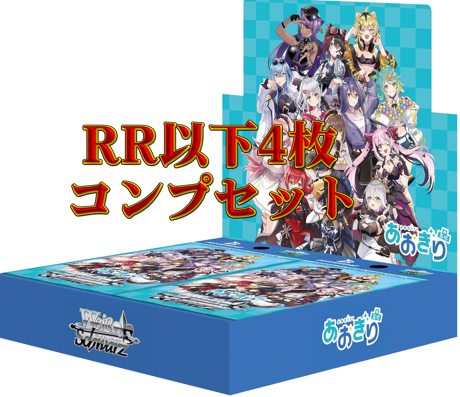 16日終日まで ヴァイス ブルアカ RR以下4コン+TD4コン 第一弾 ブルー