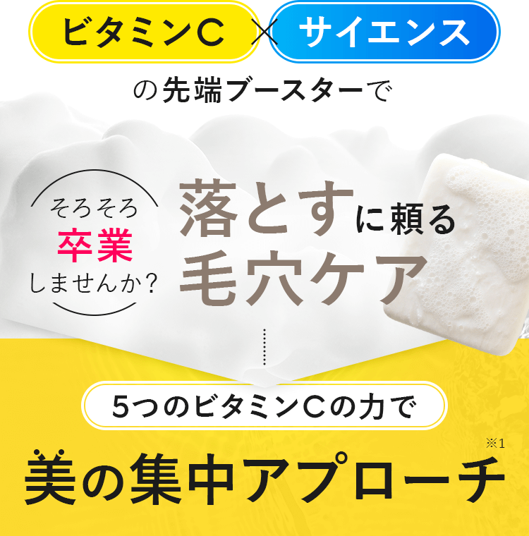 商品詳細 W・VCブースターエッセンス-[SOKUYAKUウェルネス]