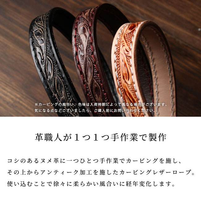 ウォレットチェーン カービング ウォレットロープ レザー 本革 牛革