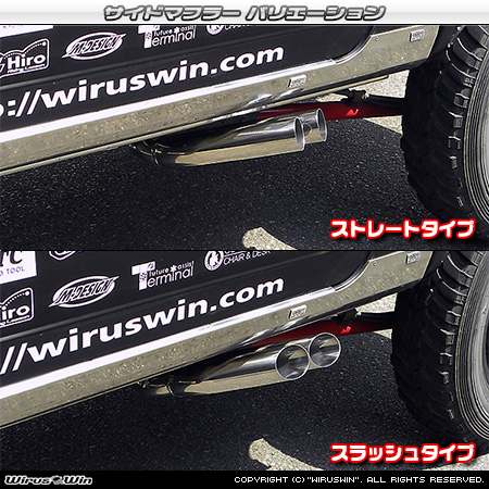 WirusWin】【JB23】ジムニー用サイドマフラー スラッシュタイプ