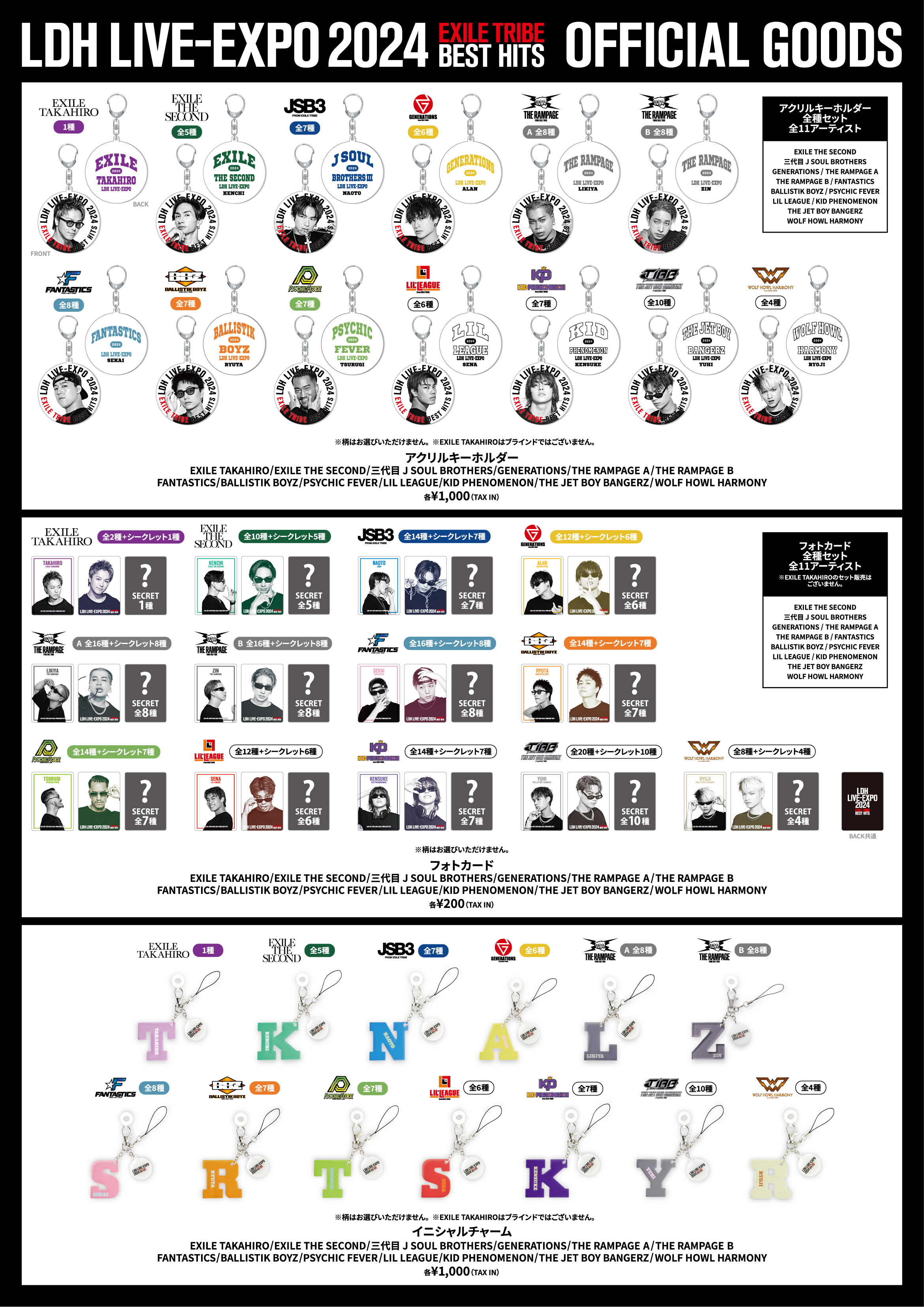 WOLF HOWL HARMONY OFFICIAL FAN CLUB