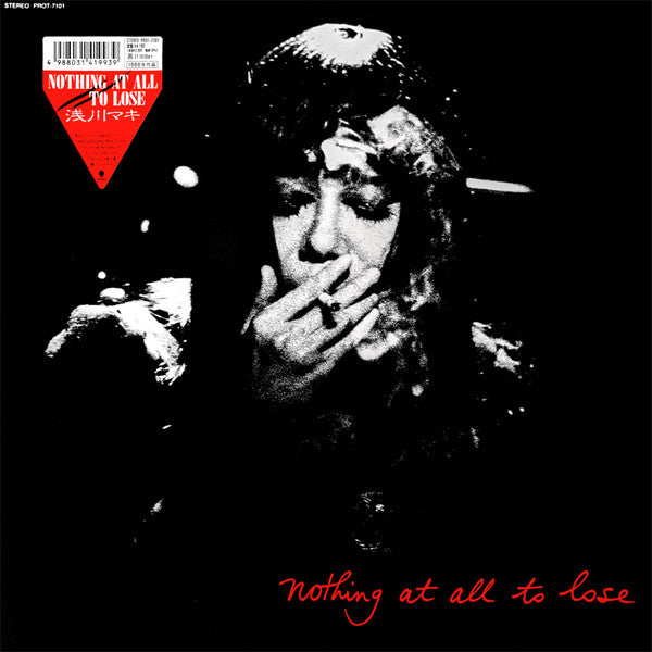 浅川マキ Maki Asakawa - 浅川マキの世界 (10枚組 自選作品集)