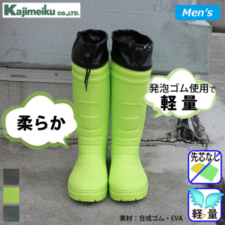 カジメイク] 6433 エアラバーブーツM