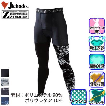 自重堂 [Z-DRAGON] 75161 ロングパンツ