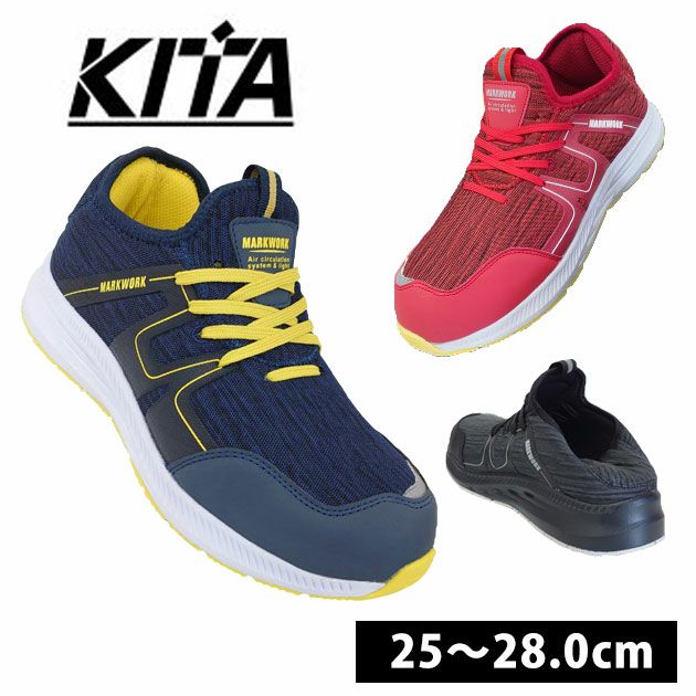 喜多 安全靴 かかとが踏めるセーフティスニーカー MK-5130 |｜ワーク