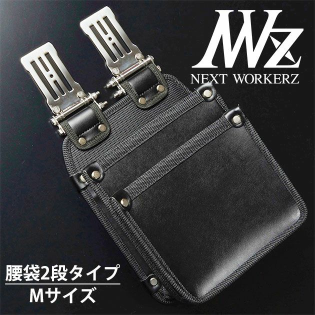 NEXT WORKERZ(ネクストワーカーズ)通販専門店【公式】ワークストリート