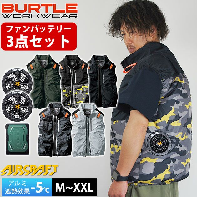 BURTLE 迷彩柄ファン付きベスト AC08-22V BURTLE 迷彩柄ファン付き