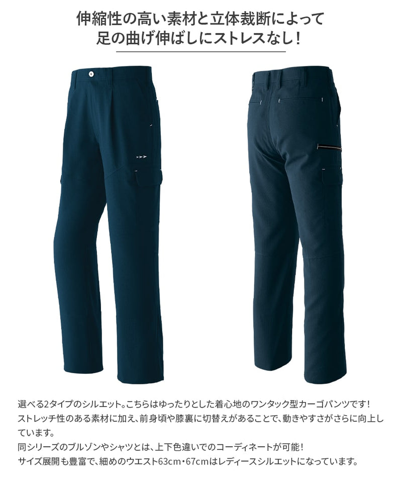 カーゴパンツ(ワンタック) 8316 | WORKWEAR LAB/ワークウエア・ラボ