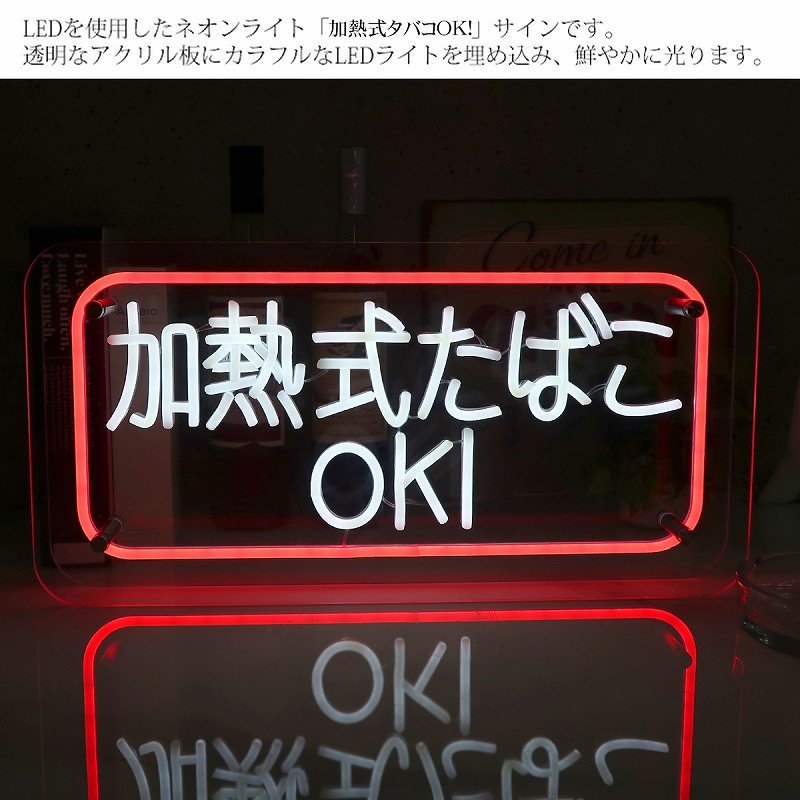NK-74 LEDネオンサイン ネオン管風 居酒屋 インテリア / Worldnet-online