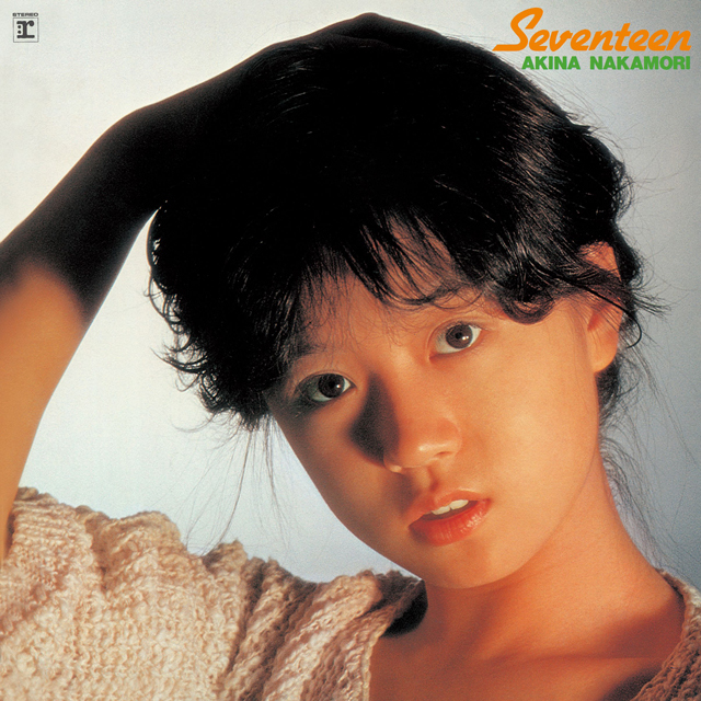 中森明菜「Seventeen【オリジナル・カラオケ付】＜2022ラッカー