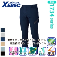 ジーベック] 1736 ラットズボン 【特大サイズ】 | 作業服・作業着や