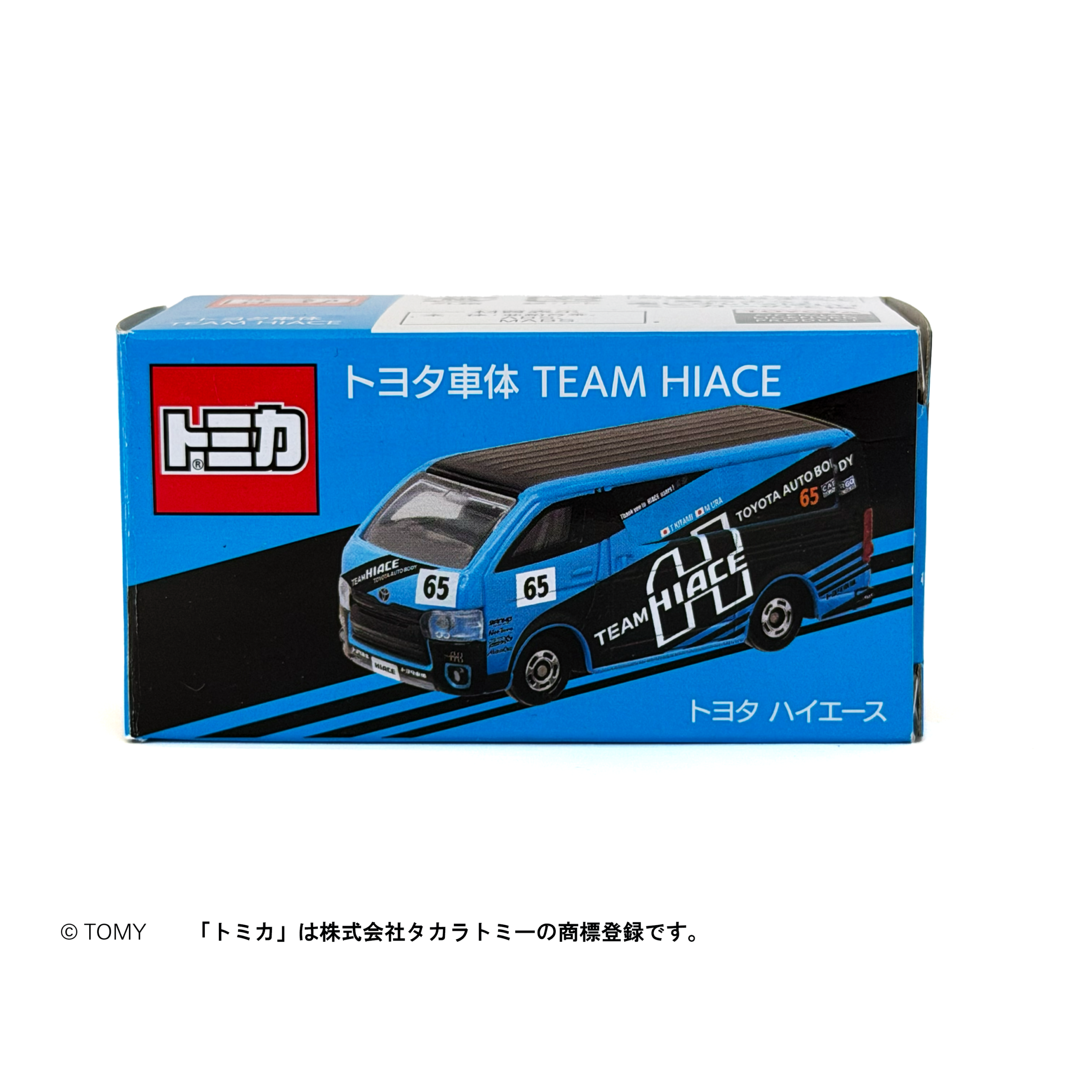 トヨタ車体 TEAM HIACE オリジナルトミカ | WRC-オフィシャルSHOP