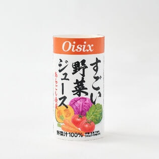 125ml×90本】Oisix すごい野菜ジュースを税込・送料込でお試し