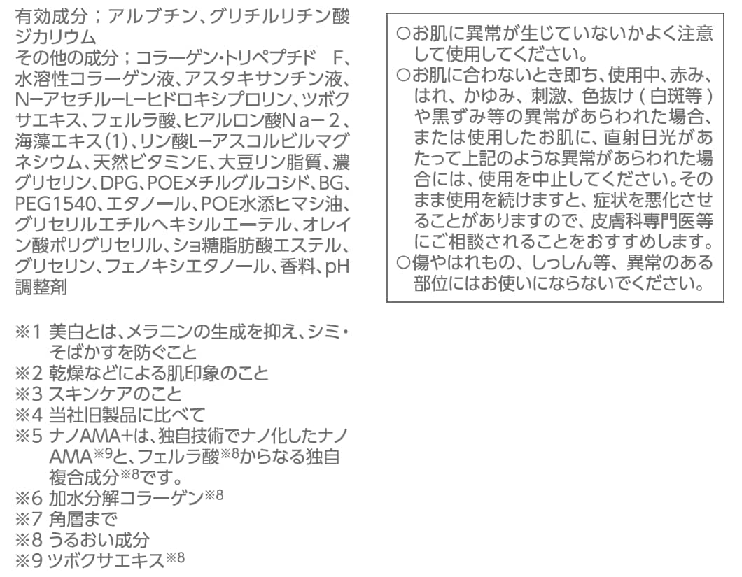 医薬部外品】アスタリフトホワイト ブライトローション 18ml