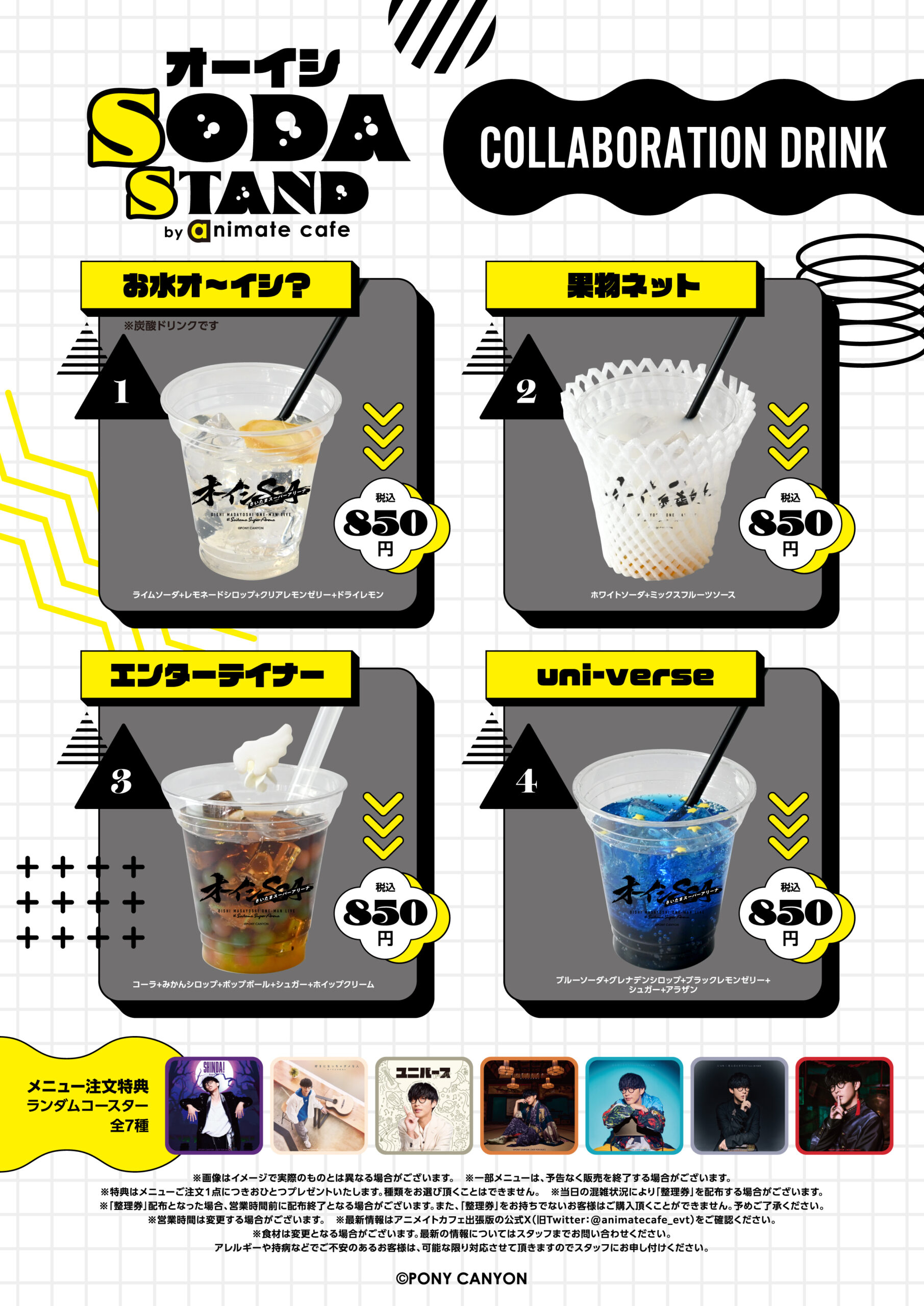 大石昌良 オーイシマサヨシ オフィシャルウェブ