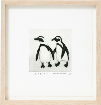 ー版画で描くー 大橋歩どうぶつ園