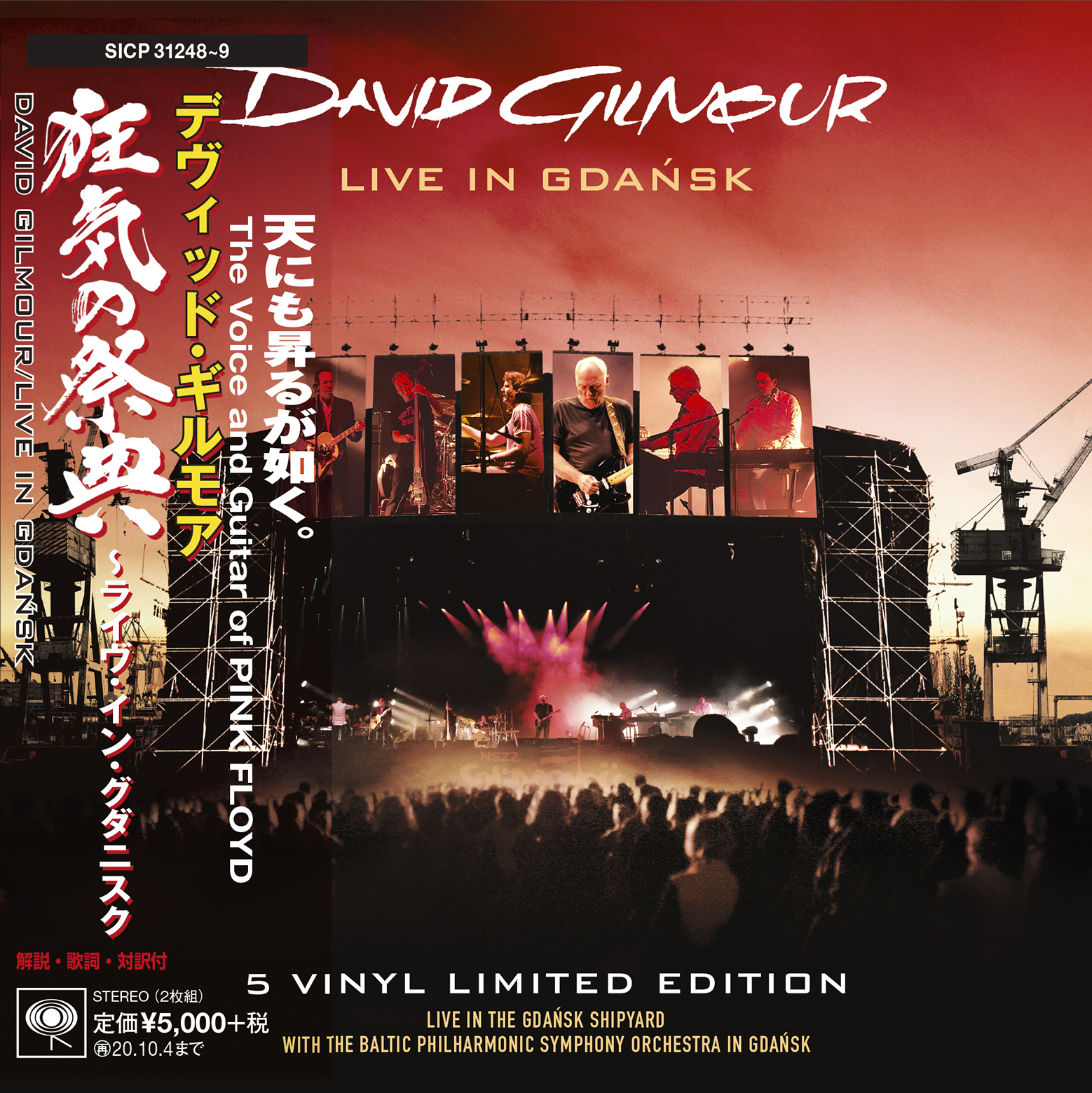 構想15年・・・The Voice and Guitar of PINK FLOYDデヴィッド