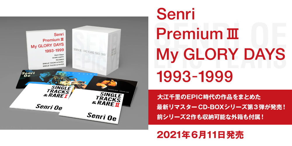 Senri Premium Ⅲ ～MY GLORY DAYS 1993-1999』大江千里のEPIC時代の