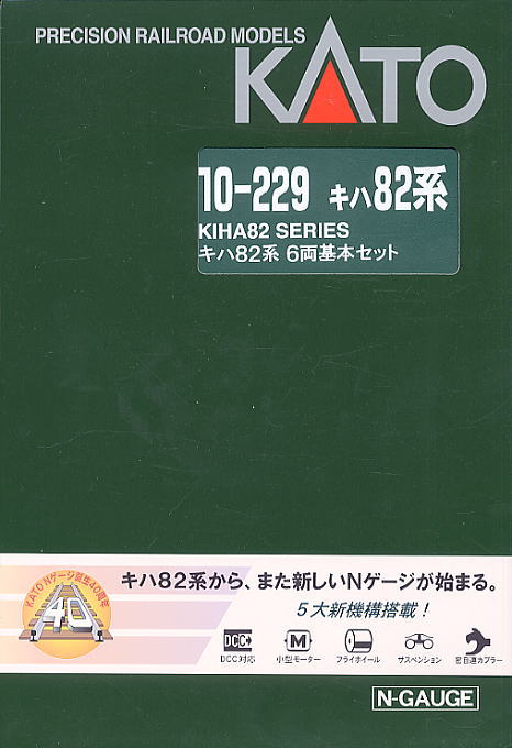 キハ82系 (基本・6両セット) (鉄道模型) - ホビーサーチ 鉄道模型 N