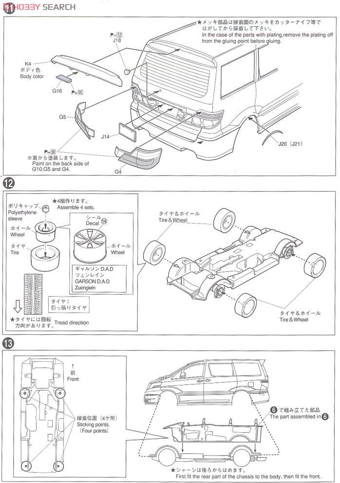 ギャルソン D.A.D ZX エディション アルファード後期型 (プラモデル