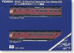限定品】 JR クモヤ443系電気検測車タイプ (2両セット) (鉄道模型