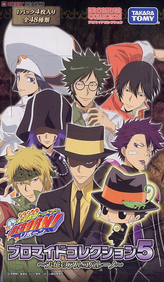 家庭教師ヒットマンREBORN！ ブロマイドコレクション5 (キャラクター