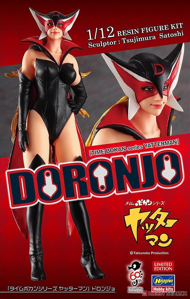 ヤッターマン」 ドロンジョ (プラモデル) - ホビーサーチ ガンプラ他