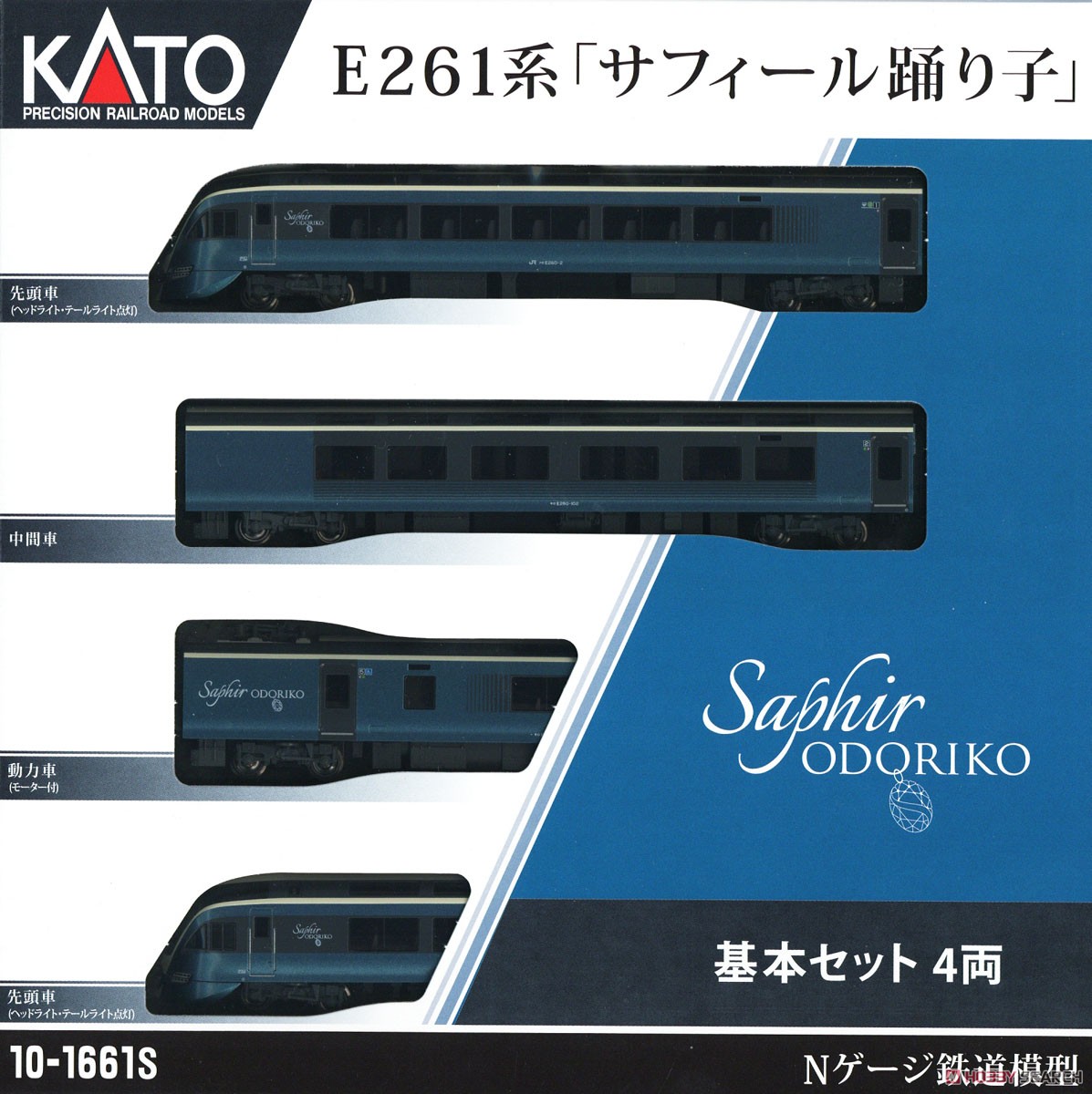 E261系 「サフィール踊り子」 4両基本セット (基本・4両セット) (鉄道